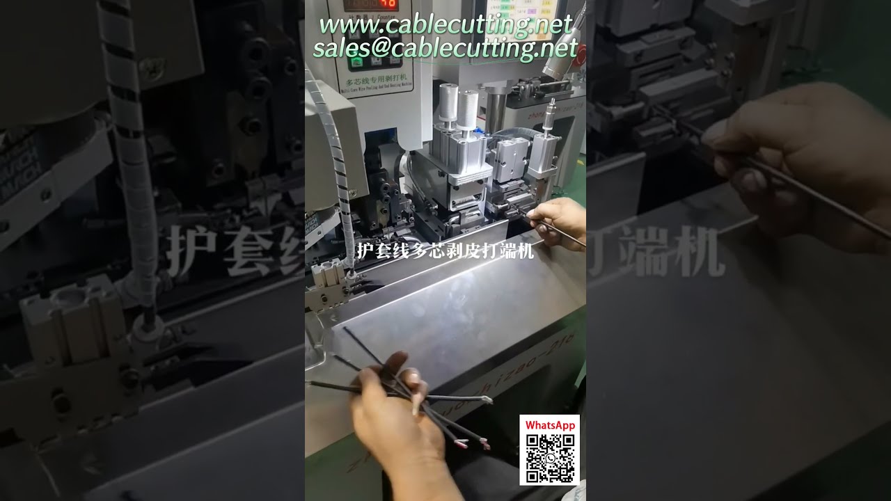 آلة تعرية وكبس الكابلات متعددة النوى الأوتوماتيكية | ماكينة كبس الغلاف الدائري