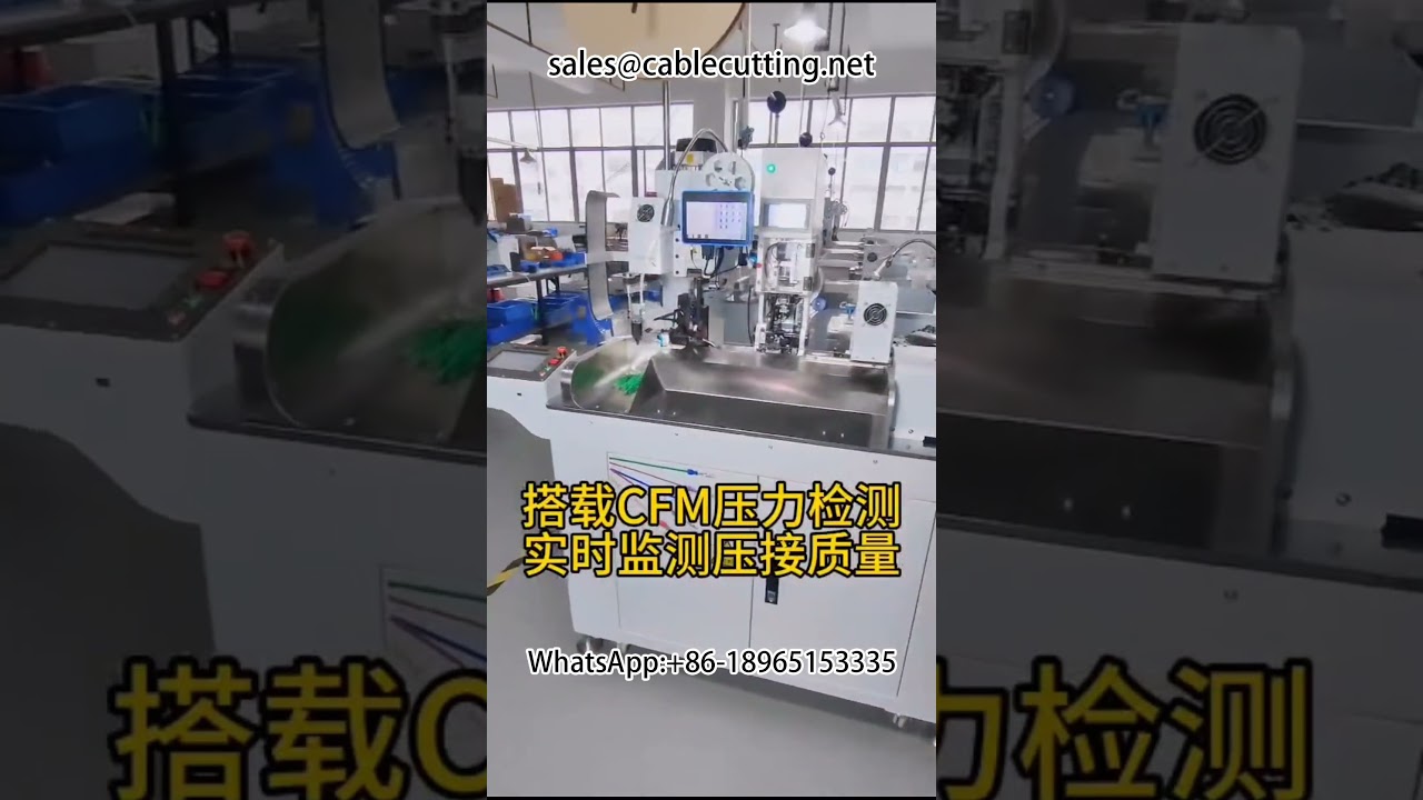 ماكينة تغليف وتثبيت الأطراف الأوتوماتيكية بتقنية اختراق القصدير #ماكينة أطراف أوتوماتيكية #مصنع #آلة