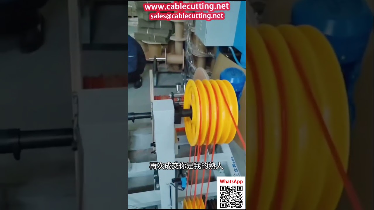 ماكينة لف الأسلاك مع ترتيب وعداد آلي + تغذية نشطة للبكرات الكبيرة والصغيرة